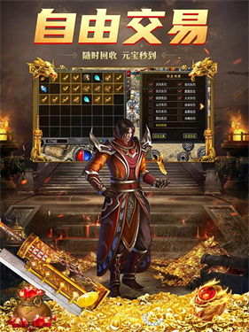 星辰传奇逆天神器单职业截图