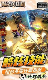 魔法无敌之秩序 v4.01.0 安卓版 1