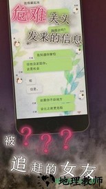我的女友手游 v1.0.10 安卓版 2