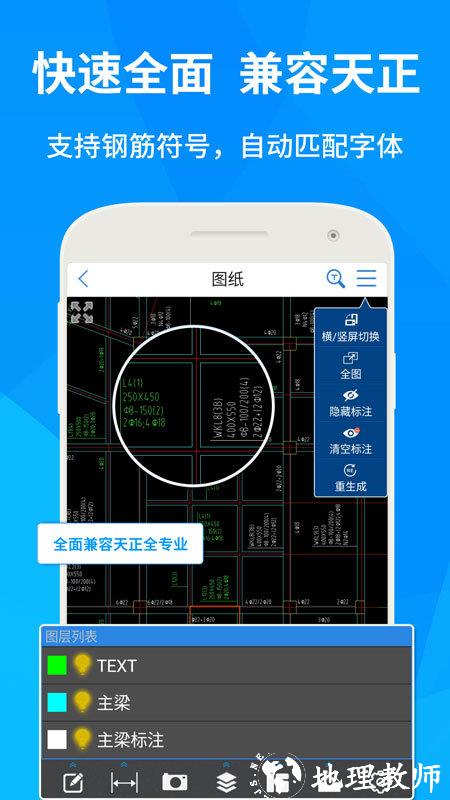 cad快速看图软件 v5.9.0 官方安卓版 3