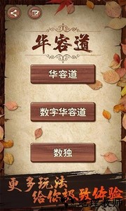 华容道积木拼图最新版 v1.18.2 安卓版 1