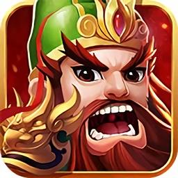 三国五虎将果盘版