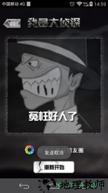 我是大侦探游戏 v2.2 安卓版 1