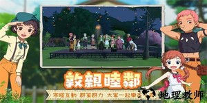 新小森生活台服最新版 v3.0.6 安卓版 2