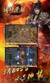 诸神觉醒星耀版 v3.0.0 安卓版 2