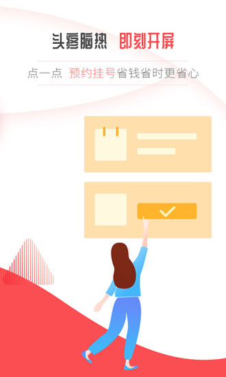 开屏新闻app v7.033 安卓版 1