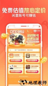 交易猫手游交易平台 v8.13.0 安卓版 3