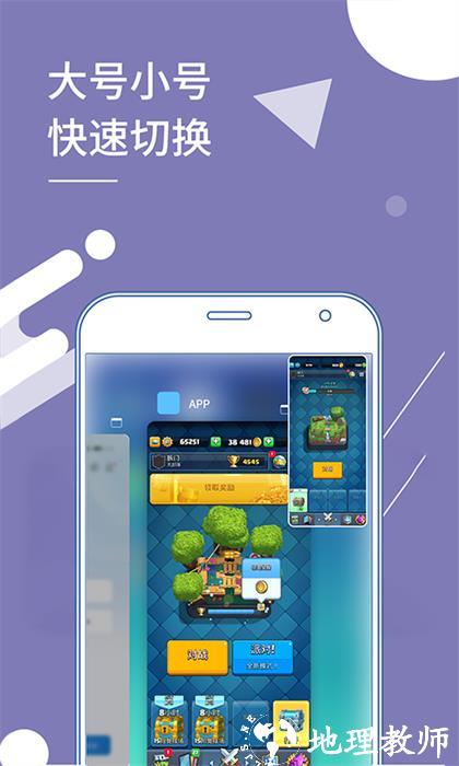 手机多开分身软件 v19.6 官方安卓版 0