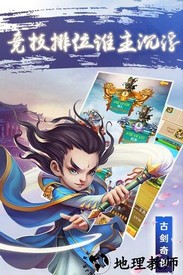 古剑奇侠果盘版 v2.0.0 安卓版 0