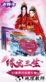 诛神传 v1.0.0 安卓手游 2
