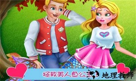 美人鱼公主恋爱日记手机版 v1.14 安卓版 0