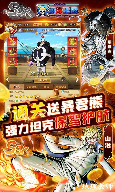 海洋王国图片 4