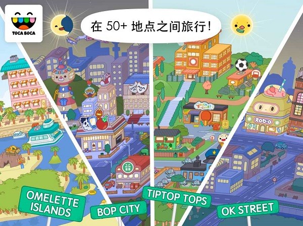 2023托卡世界完整版免费版 v1.71 安卓官方正版 2