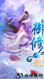 青云修仙诀 v1.2.0 安卓版 1