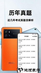 注册土木工程师百分题库软件 v1.0.0 安卓版 3