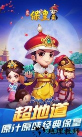 多乐保皇最新版本 v5.3.3 安卓版 0