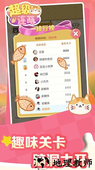 超级连萌红包版 v1.0.0 安卓版 0