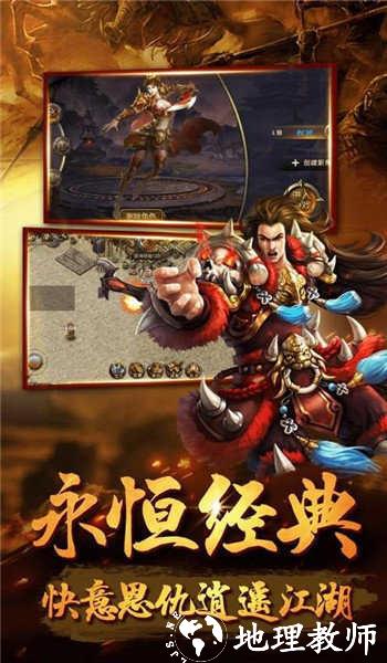 迷失神器传奇私服截图