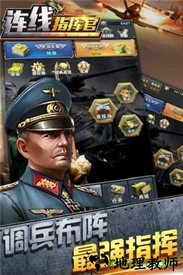 连线指挥官 v1.1.0 安卓版 1