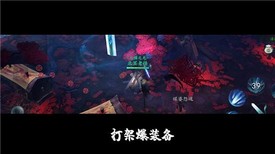 劫渡飞升游戏 v1.0.4 安卓版 0