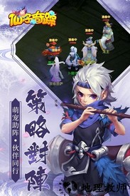 仙子奇踪折扣服 v2.20220804.1 安卓 1