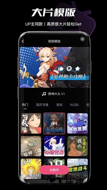 b站必剪手机版 v2.42.0 官方安卓版 0