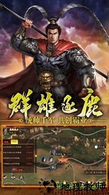 混元三国国际版 v1.0.190 安卓版 2