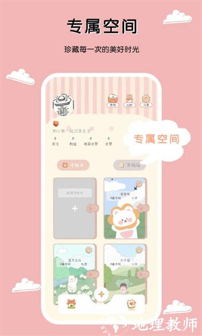 一本手帐手机版 v3.1.3 安卓版 4