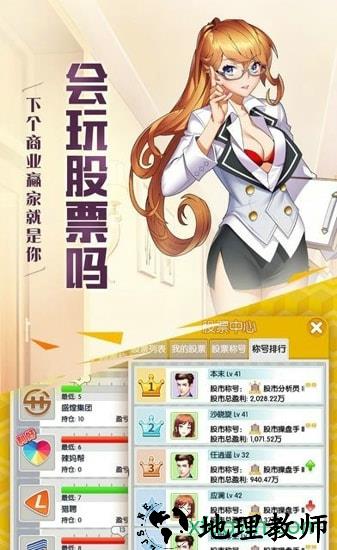 霸道总裁游戏 v1.0.1 安卓版 0