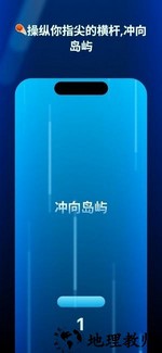 灵动岛挑战手机版 v1.0 安卓版 0