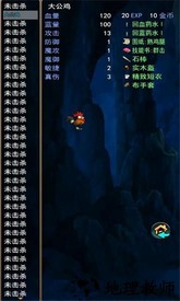 求魔记手机版 v1.03 安卓版 0