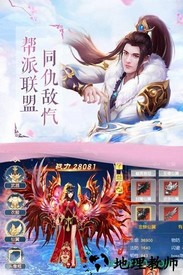 流星花与剑 v3.5.0 安卓版 1
