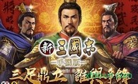 三国志11威力加强版 v1.8.0 安卓版 0