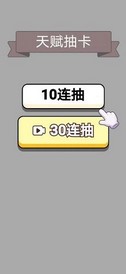 人生幸运岛重开模拟器最新版 v1.0 安卓版 2