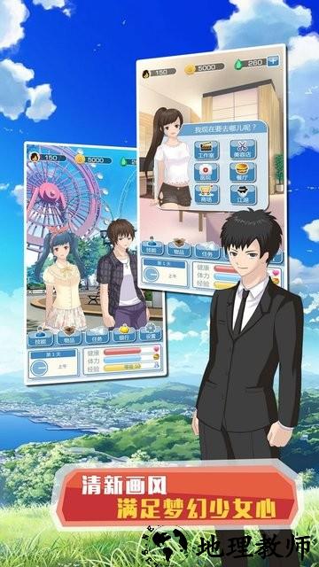 早安外星人男友游戏 v1.0.0 安卓最新版 1