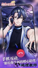 星缘恋爱吧偶像百度版 v1.7.0 安卓版 1
