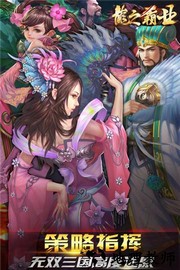 龙之霸业九游客户端 v1.0.0 安卓版 3