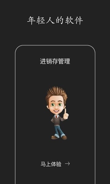 百草进销存销售管理系统 v4.11.75 安卓官方版 3