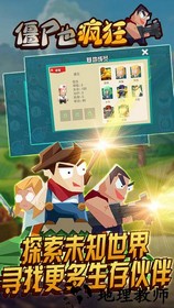 僵尸也疯狂游戏 v1.15 安卓版 1