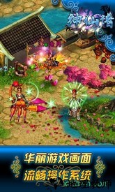 神仙谱 v1.5.0 安卓版 2