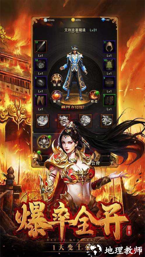 长久神途截图