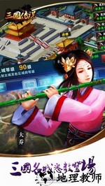 三国传说百度版 v1.4.9 安卓版 2