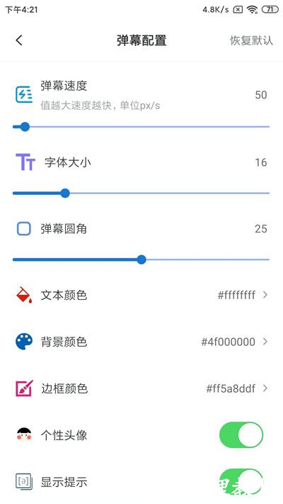 弹幕记忆背单词 v2.3.0 安卓版 3
