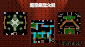 超级坦克大战(Tank Battle) v1.0.0 安卓版 2