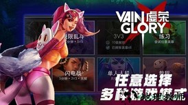 虚荣手游九游版 v4.3 安卓最新版 2