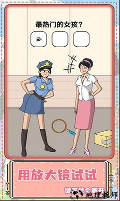 画家大侦探手机版 v2.0.5 安卓版 0