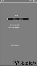 御鬼奇迷手游 v1.0 安卓版 0