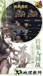 权倾三国夜神版本 v1.6.3 安卓版 1