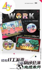 a3满开剧团日服最新版 v1.10.2 安卓版 1