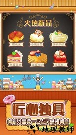 创意蛋糕店九游版本 v2.0.7 安卓版 3